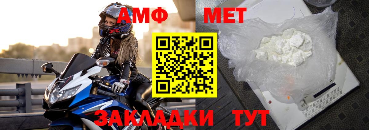 АМФ Розовый Мытищи