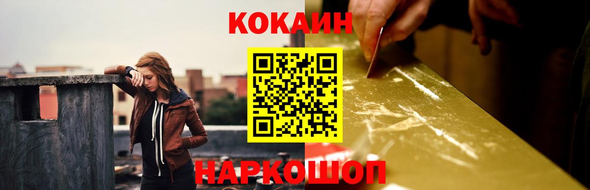 Мытищи  КОКАИН FishScale  COCAIN  Cocaine VHQ  наркошоп  Вход с VPN 