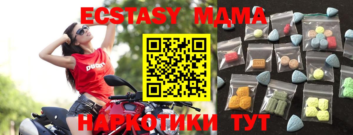 Экстази диски  Вход с VPN  Ecstasy 250 мг  Мытищи 