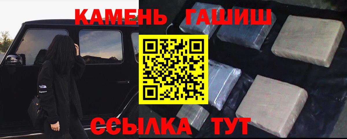 Гашиш убойный  Вход с VPN  Мытищи  ГАШ убойный 