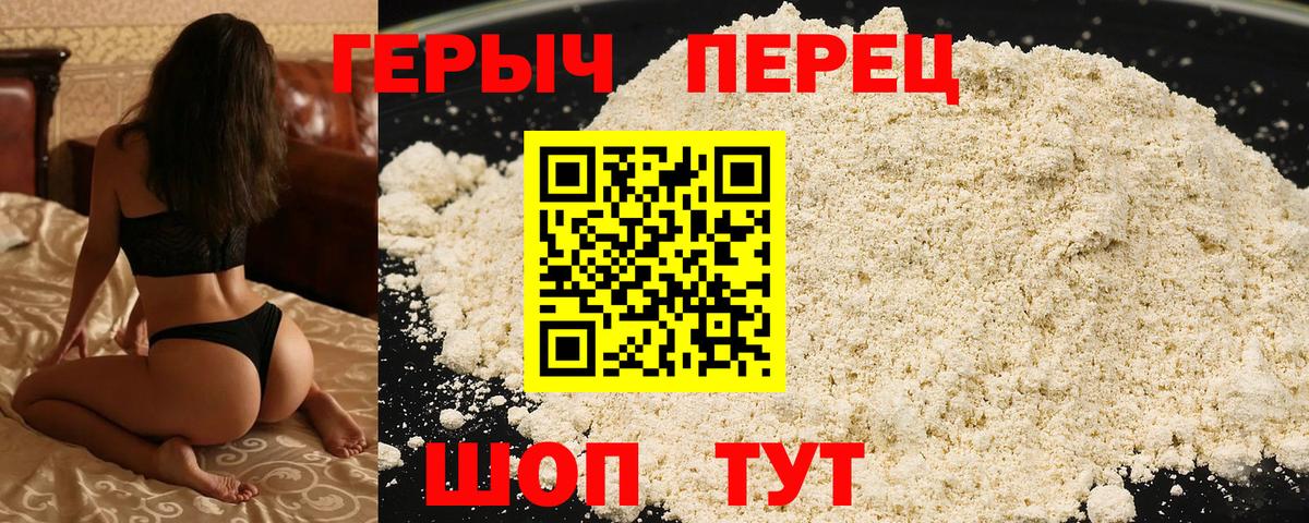 ГЕРОИН Heroin Мытищи