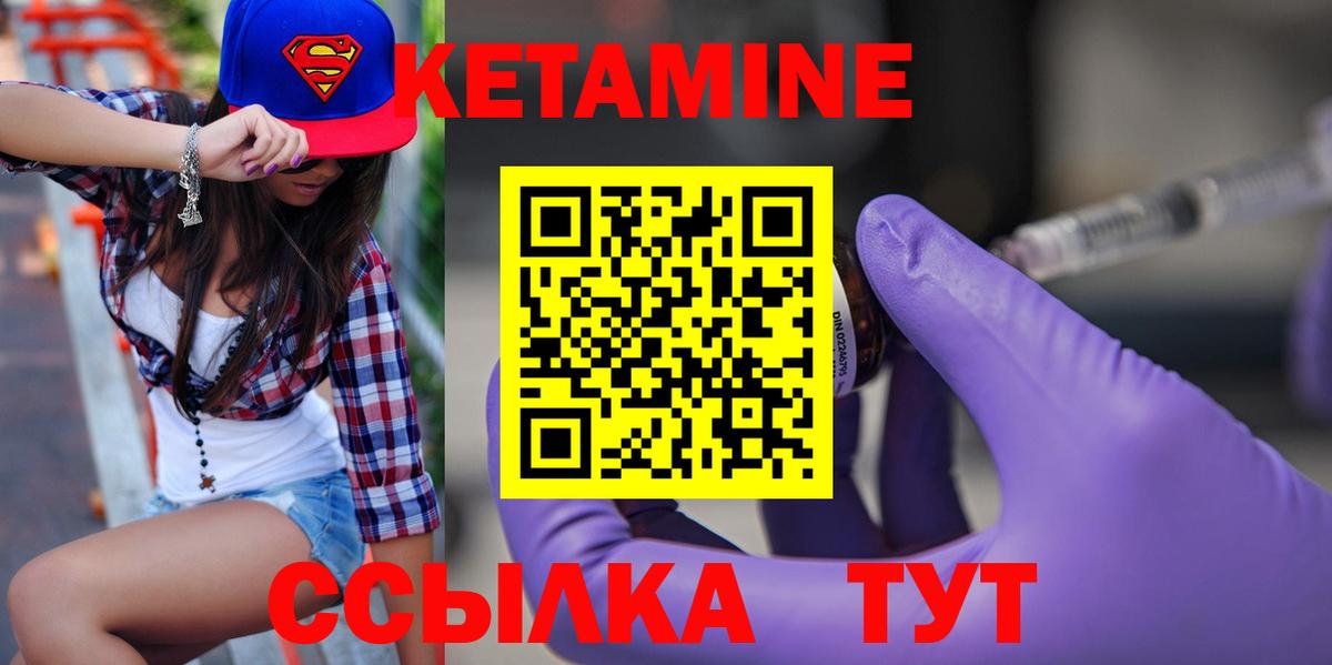 Кетамин ketamine Мытищи