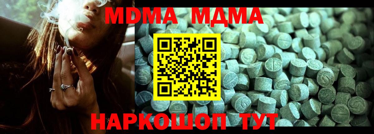 МДМА crystal  МДМА кристаллы  MDMA  Мытищи  Вход с VPN 