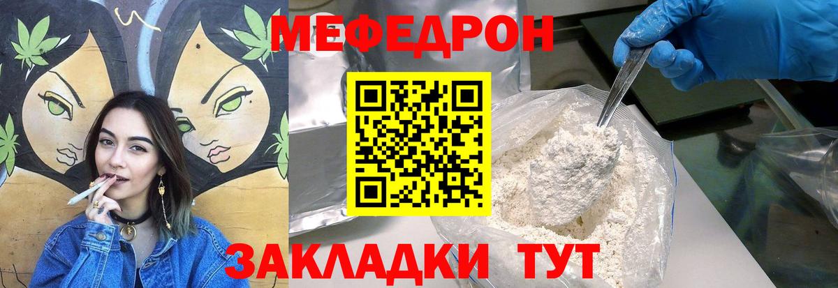 Меф  МЕФ мука  Мытищи  Вход с VPN  blacksprut как зайти  Мефедрон кристаллы 