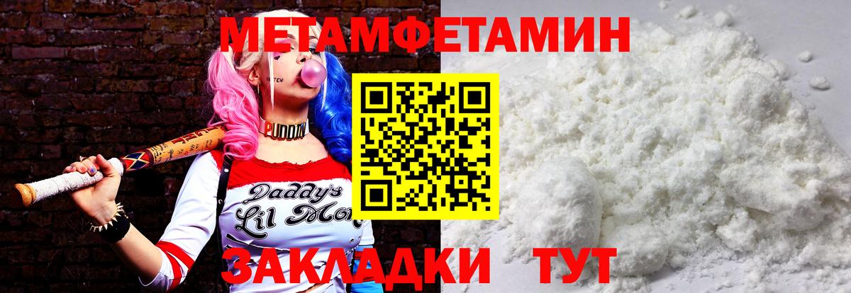 Мытищи  Первитин мет  Первитин мет  Вход с VPN 