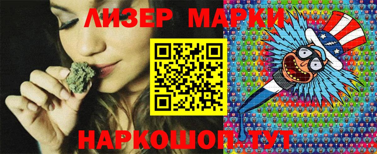 Мытищи  Марки N-bome 1,8мг  Марки N-bome 1,8мг  Вход с VPN 