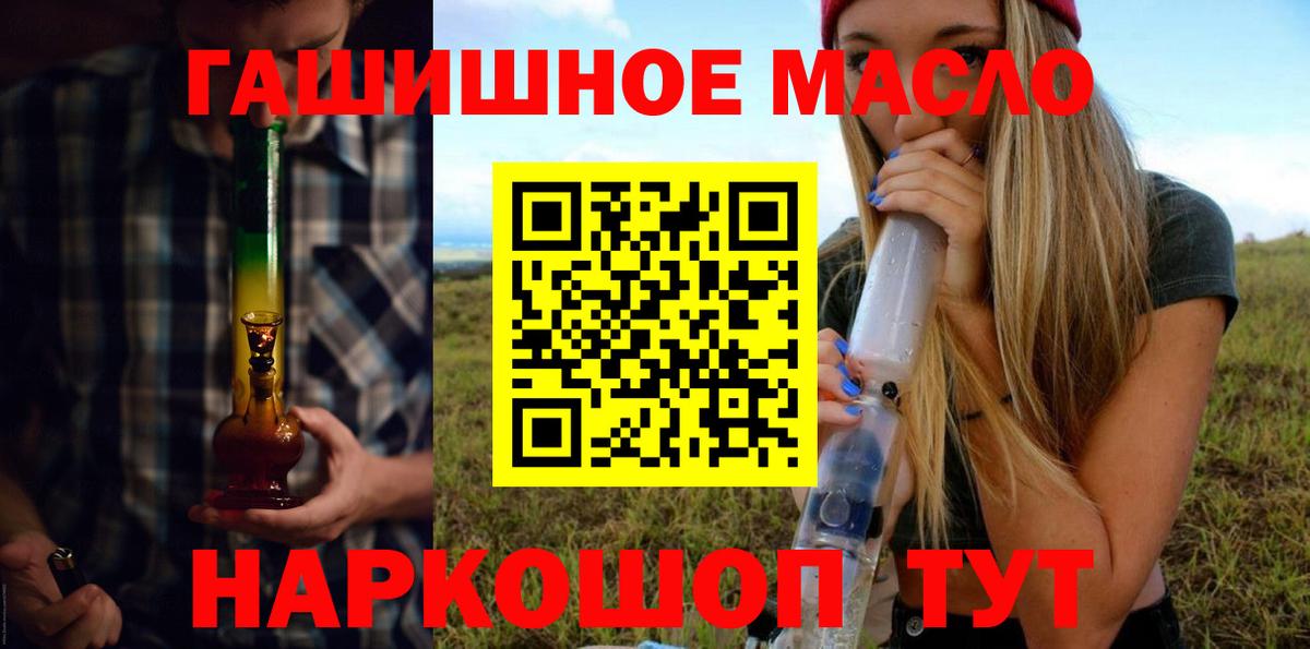 ТГК гашишное масло  Дистиллят ТГК жижа  Вход с VPN  Мытищи 