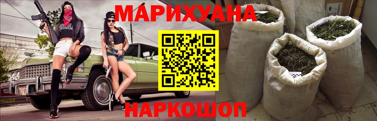 Марихуана сатива Мытищи